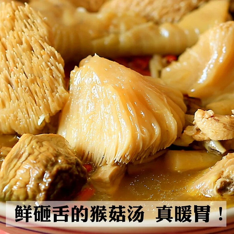猴头菇干货新货 东北野生补品食品 长白山猴头菇250g/袋